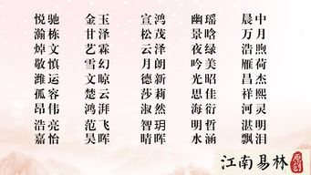 如何挑选寓意吉祥如意的宝宝名字？