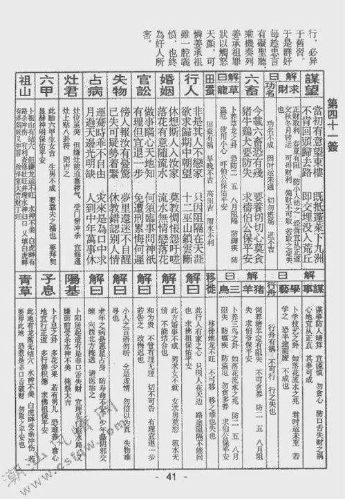 玄武山佛祖第49签是否详细解释了其灵验之处？