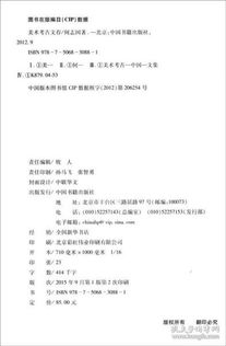 文献记载与考古凭据