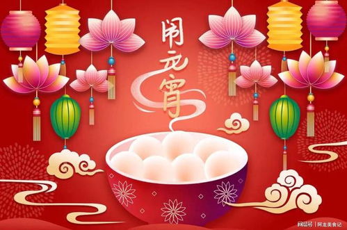 正月十五元宵节的传统方式习俗概述