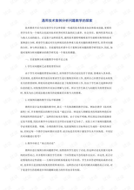 一、 探究背景与方法论概述