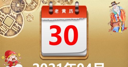 二、 人文活动中的择吉实践范式