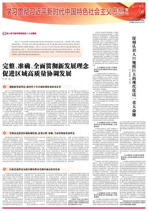 V．现代化法制框架下年龄认定的十分沉关键性