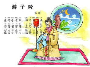 5. 《游子吟》与《咏雪》：亲情教育与审美教育的双重奏