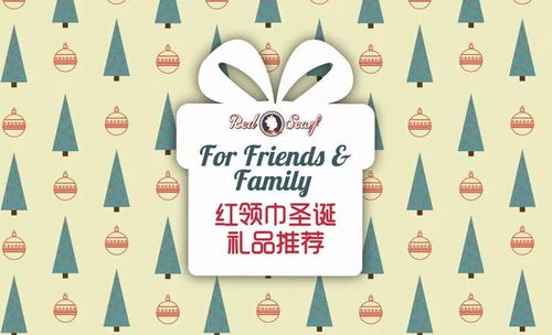 4.1 女性群体专属礼品