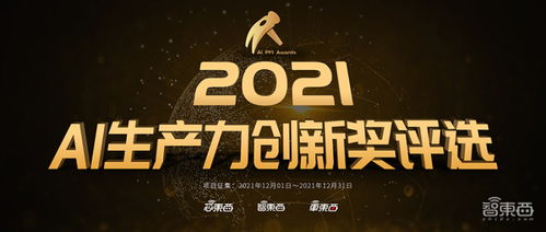 生肖元素在智能设备中的应用