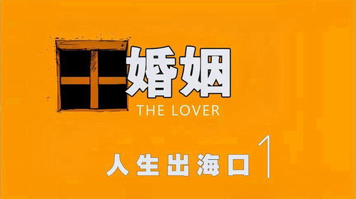 序论：婚姻演变的历史纵深