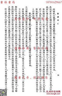 一、 咏春拳起源诸说探讨