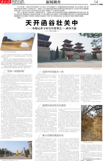 一、  地理形胜与“丹凤朝阳”之风水格局