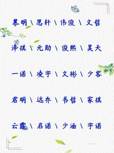 有没有一个结合彭姓和才华横溢特点，恰好适合我宝宝的名字建议呢？