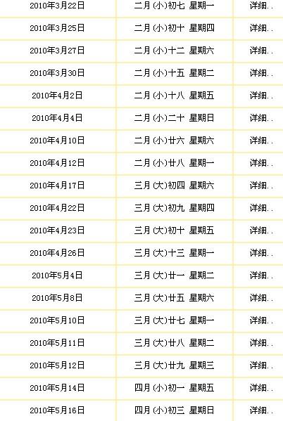 2025年七月有哪些适宜下葬的吉日？