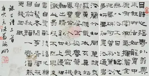 “妍”字的韵味与