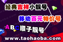 重庆联通靓号如何挑选吉凶？