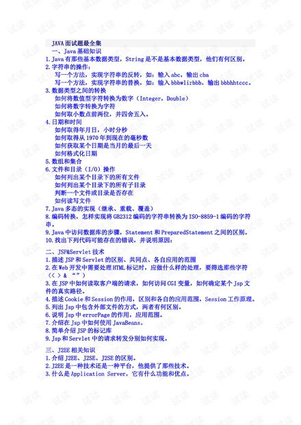 ：***65签解析与动力缺失现象的深层忧虑