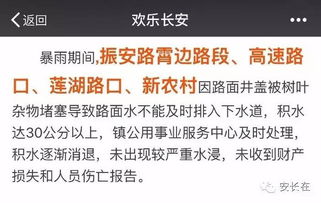 2. 灾祸预警