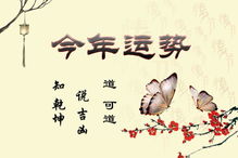 一、 风水与运势：放手之理与宿命轮回
