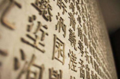 樾字：古代命名艺术创作的文化底蕴瑰宝