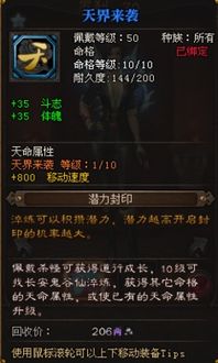斗战神2021年新命格202斗战神会员命格有哪些特殊属性？