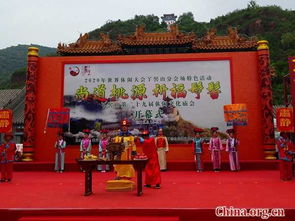 丫髻山的命名与道教渊源