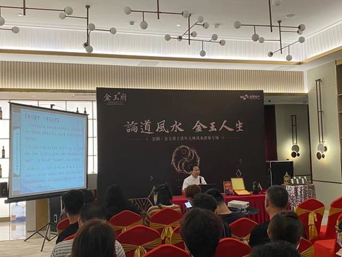 广州风水讲座之价值与意义