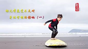 人体姿势与人格的心理学基础