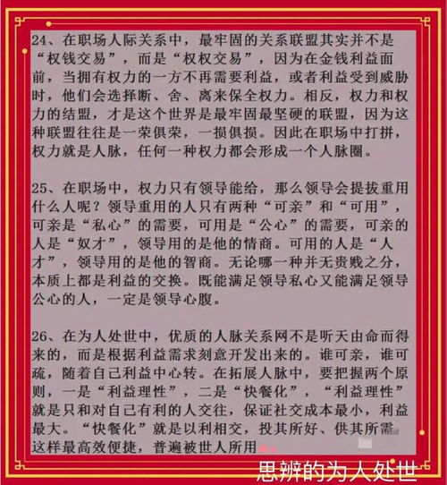六、 智商评价体系与社会公正感的体现