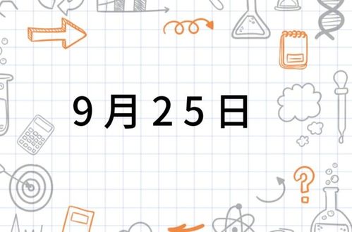 为什么说在农历十月二十五这一天有特别的忌讳色？