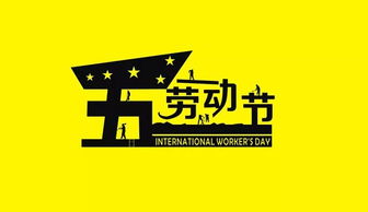 2026年五一劳动节开运手机号和黄历，如何挑选最吉祥？