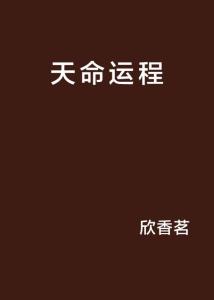 正财于时柱：富裕安康