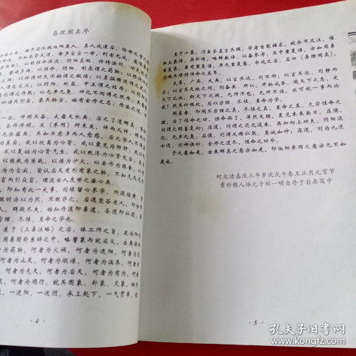 小六壬真传之核心内容的系统阐释