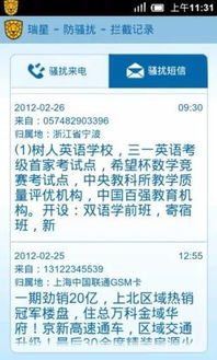 排盘网站上的八字信息是否可能被泄露，存在哪些泄露风险因素？