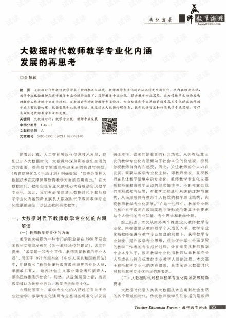 杨维这个名字的含义是什么起名时如何打分？