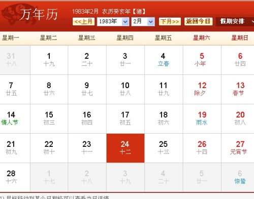 2025年1月安床的吉利日子