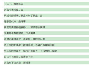 如何同过四柱八字分析我的桃花运？
