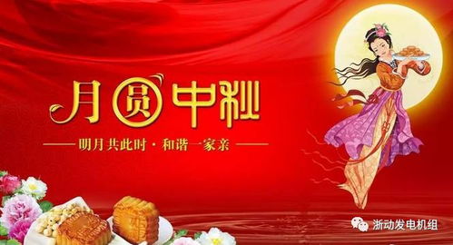 一、 国庆节传统方式习俗概述