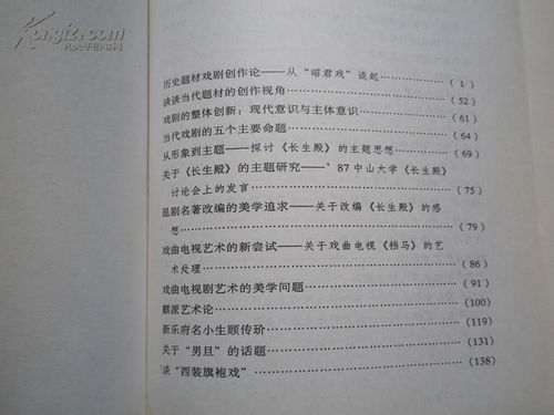 五、 音韵美学与发音特征