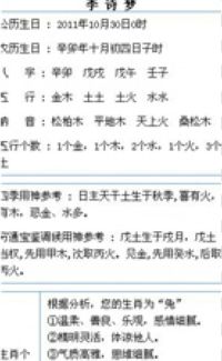 八字里没有‘家’字，如何通过八字算命了解我的家庭运势？