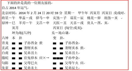三、 世应关系：妻子家庭运势的核心指标