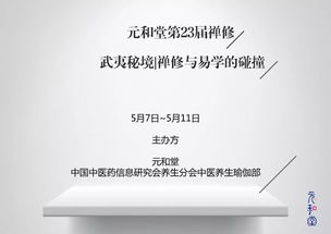禅修静养中心的选址与周边环境特征