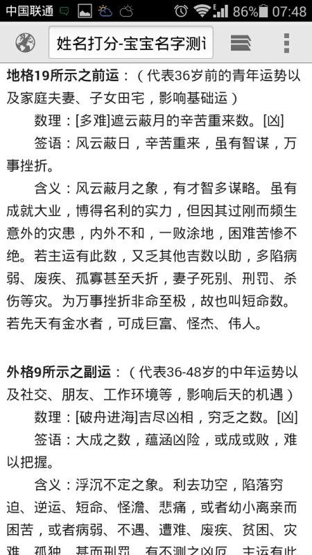 几个名字案例分析（别太当真！）