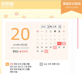 一、本命年的概念及其影响