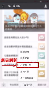 如何通过八字分析一生命运走势好坏？