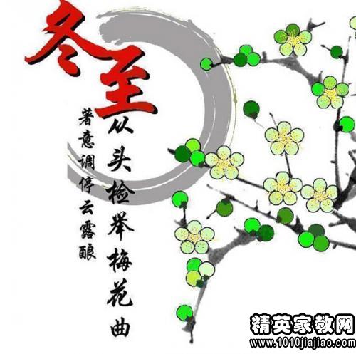 温州冬至夏至吉日吉时，太阳落山时间差几小时？