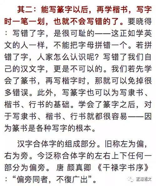 字典里的惊天大秘密