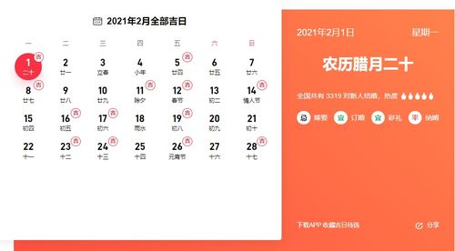 2025年11月28日作为领证吉日是否适宜选择这一天领证结婚？