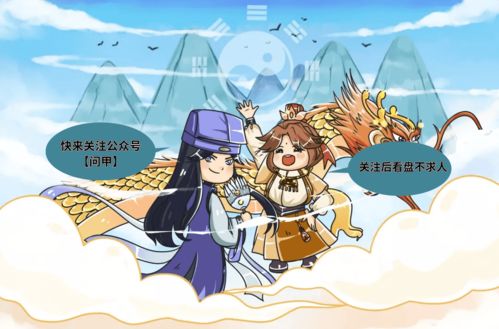3．太阳化禄入奴仆宫——交际应酬与合伙经营
