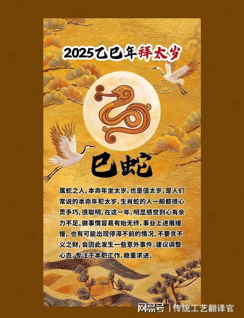 2026年属鼠的人化太岁锦囊有什么吉凶影响？