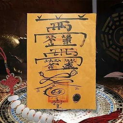 三、 符咒生效的时间周期：缘分深浅与个人福报的影响