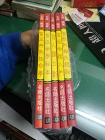 盲派四柱八字预测算命，哪里可以下载盲派八字全集？