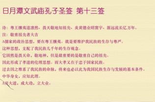 一、 签文原文及白话解释